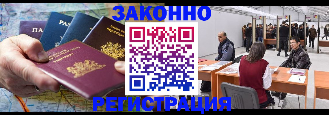 временная прописка в Ставропольском крае